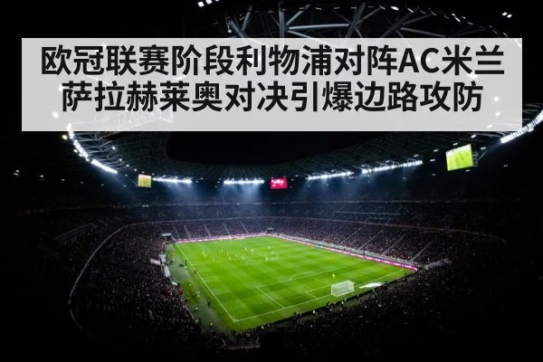 football stadium night floodlights crowd