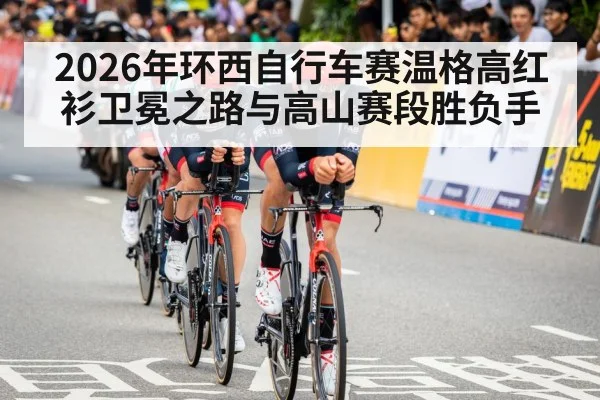 red jersey cyclist race leader